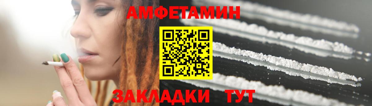 Амфетамин 97% Туймазы