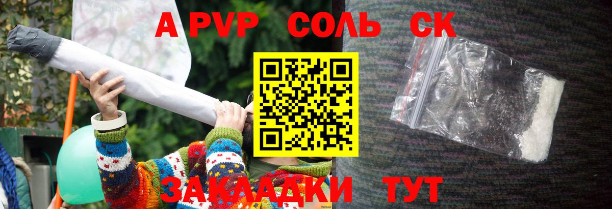 A-PVP VHQ Туймазы