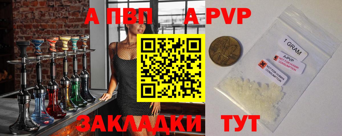 APVP СК  Вход с VPN  Туймазы  Альфа ПВП Соль 
