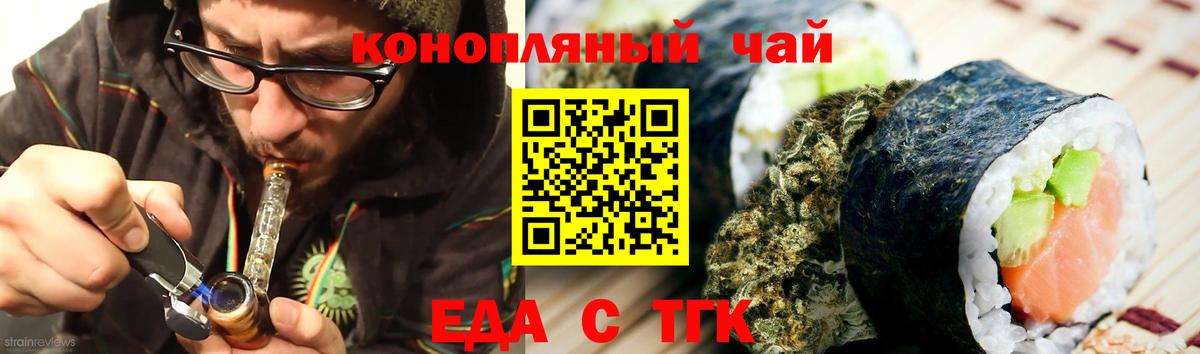 Еда ТГК марихуана Туймазы
