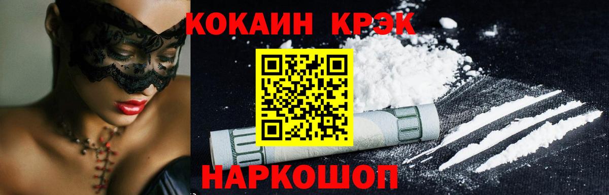купить   COCAIN Перу  Вход с VPN  COCAIN Fish Scale  Туймазы 