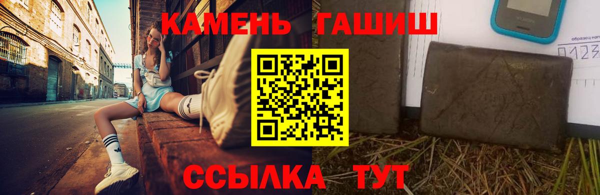 ГАШ  ГАШИШ AMNESIA HAZE  Вход с VPN  Туймазы  ГАШ гарик 