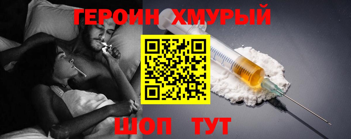 Героин афганец  Героин  Туймазы  Вход с VPN 