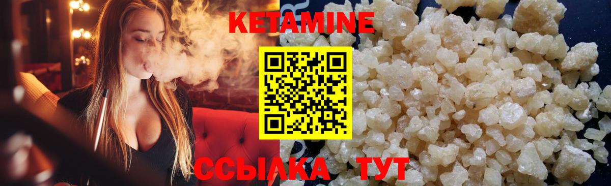 КЕТАМИН VHQ Туймазы