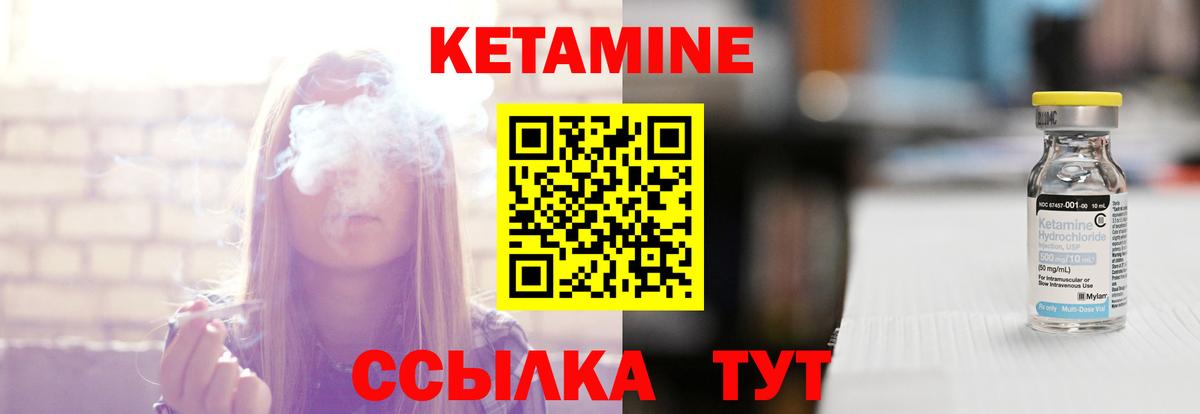 Туймазы  Кетамин ketamine  Вход с VPN 