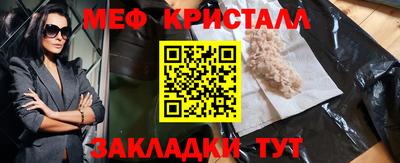 меф Ливны