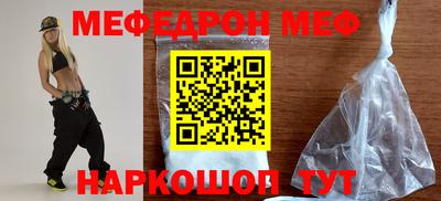 меф Ливны