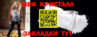 мефедрон мука Мариинск