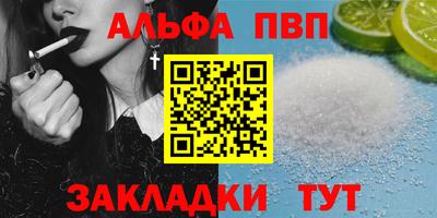 меф Ливны