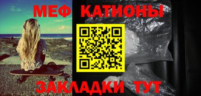 меф Ливны