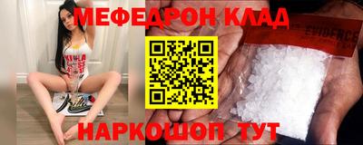 мефедрон мука Мариинск