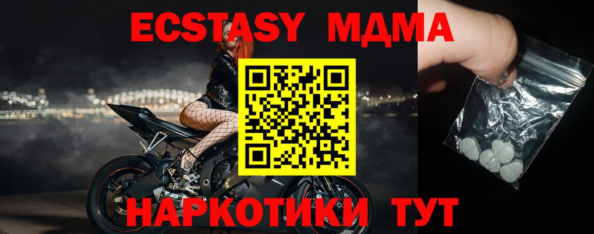 МДМА Molly  МДМА  Туймазы  МДМА кристаллы  Вход с VPN 