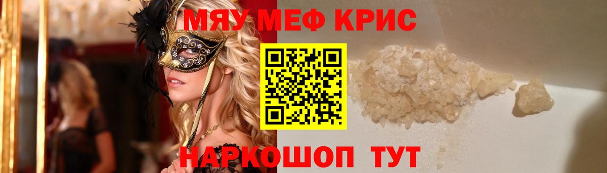 Мефедрон  где купить наркоту  Мефедрон  Туймазы  Меф мяу мяу  МЯУ-МЯУ mephedrone  Вход с VPN 