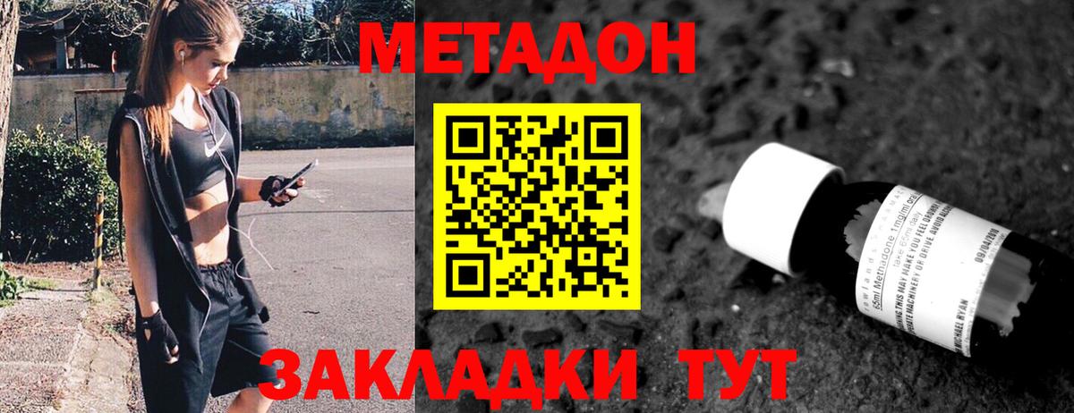 Туймазы  МЕТАДОН мёд  маркетплейс телеграм  Вход с VPN  МЕТАДОН VHQ 