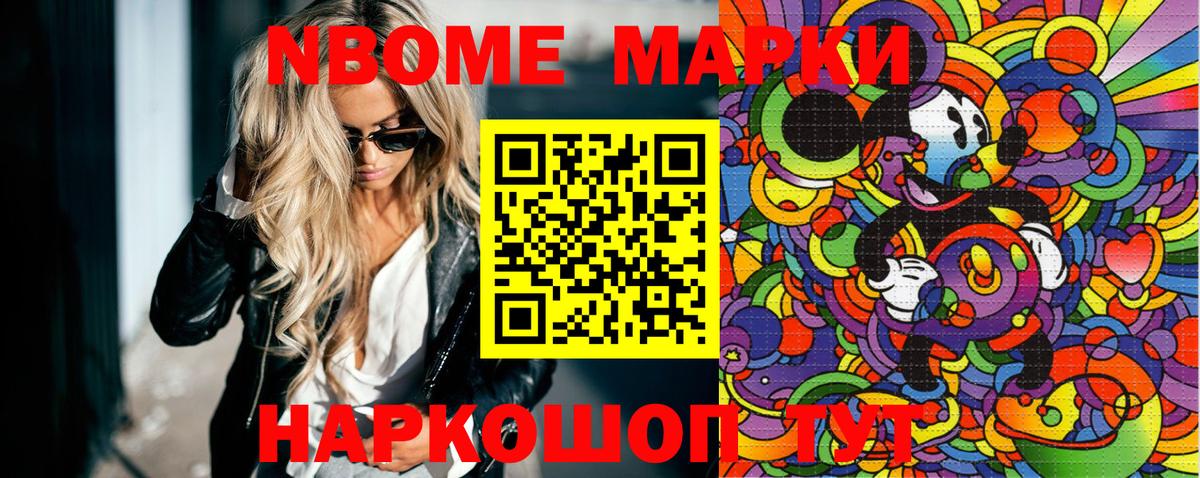 Туймазы  Марки N-bome 1,5мг  Вход с VPN 