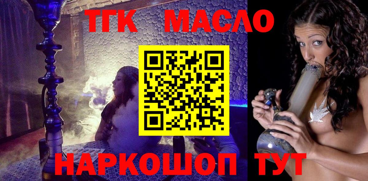 ТГК вейп  Вход с VPN  Дистиллят ТГК вейп с тгк  Туймазы 