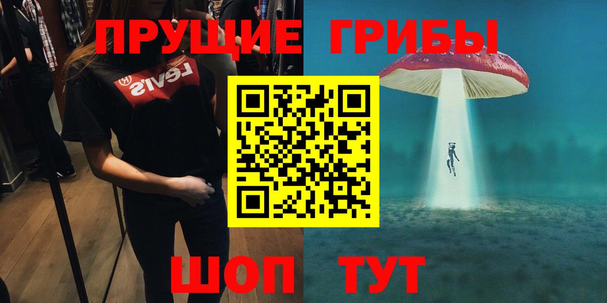 Галлюциногенные грибы мухоморы Туймазы